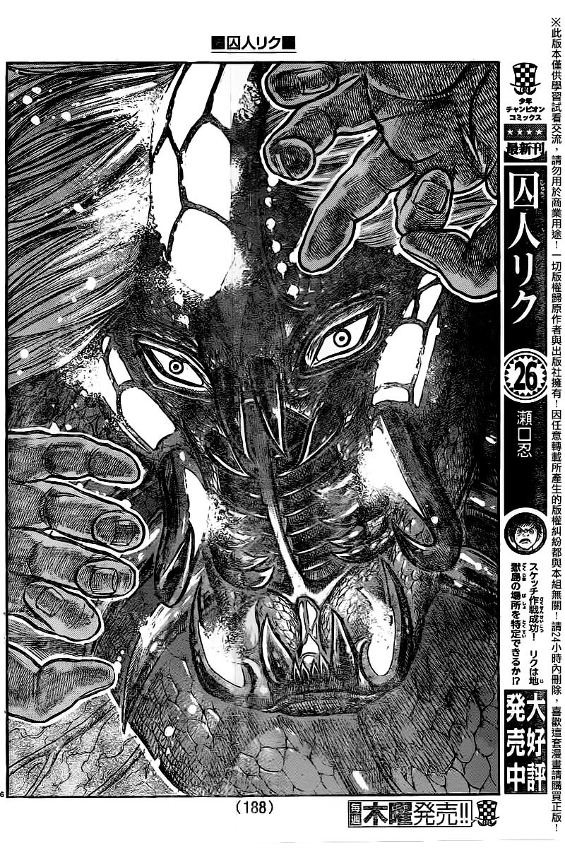 第246话4