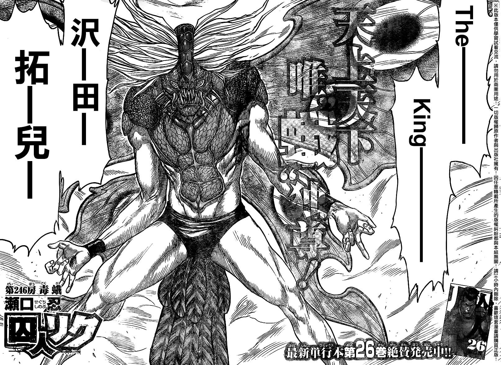第246话1