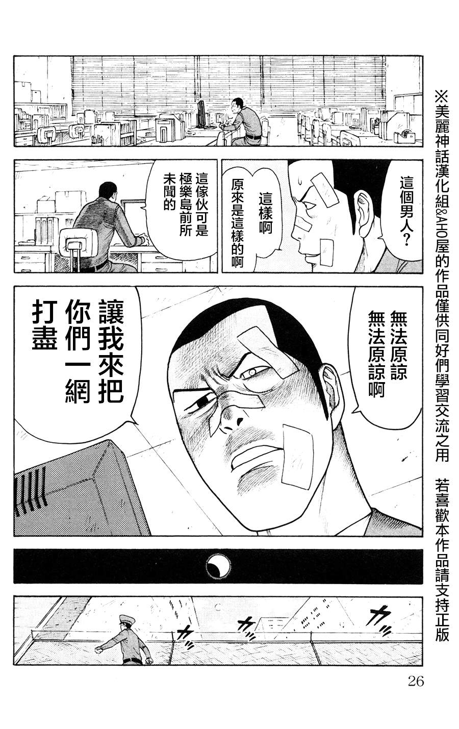 第87话1