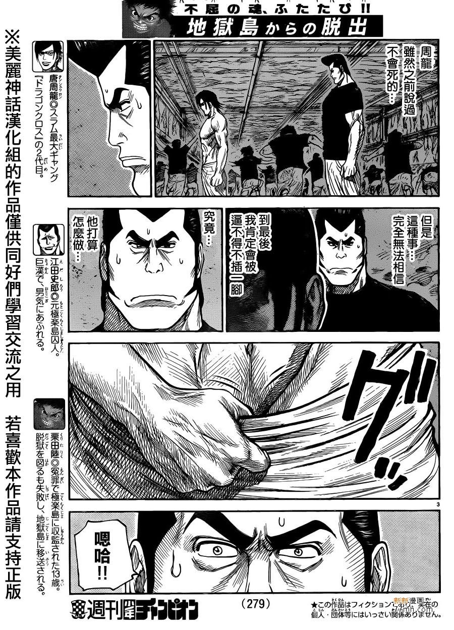 第215话2