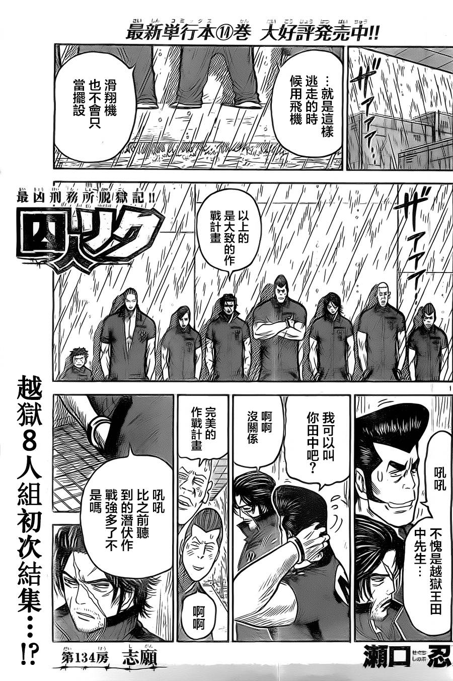 第134话0