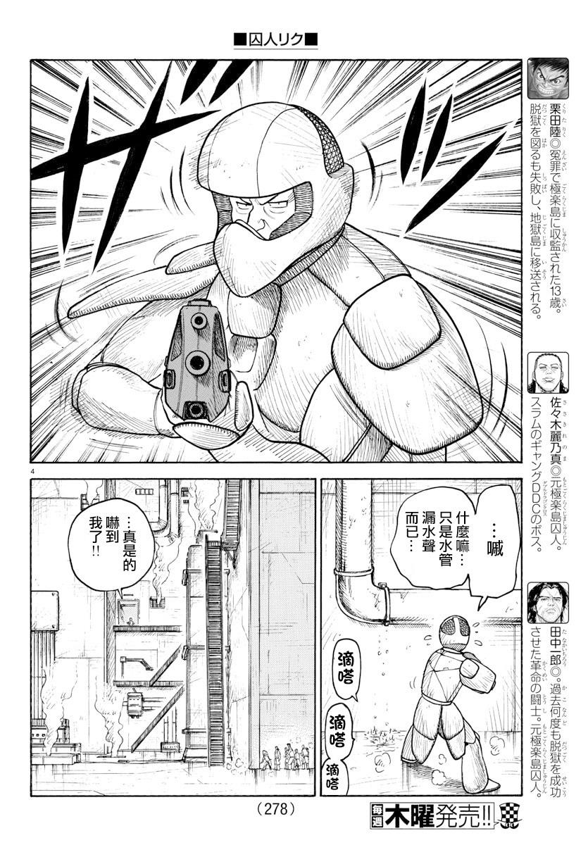 第310话2