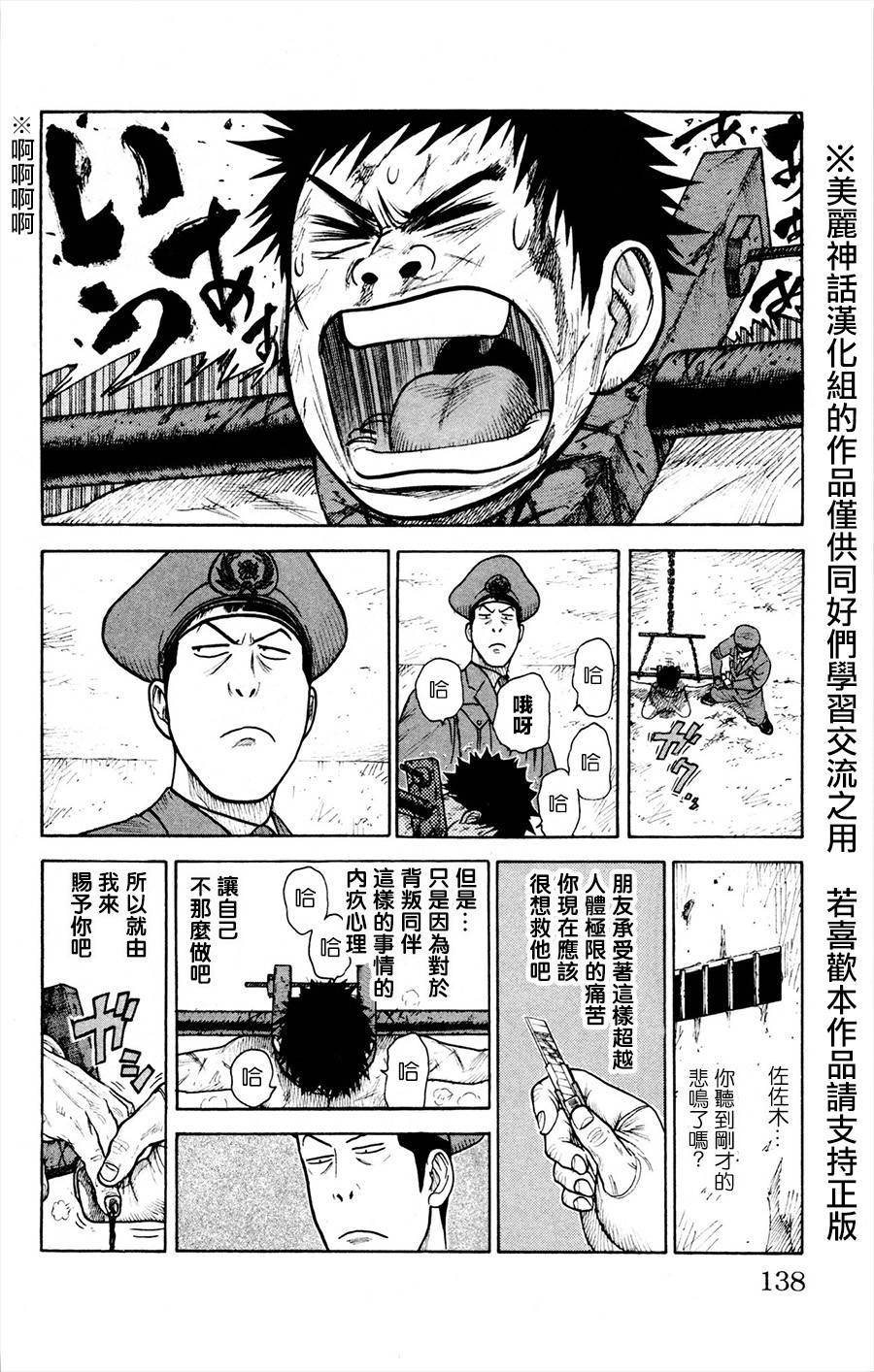 第83话1