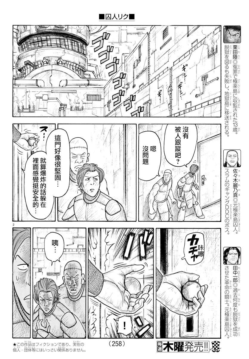 第315话1