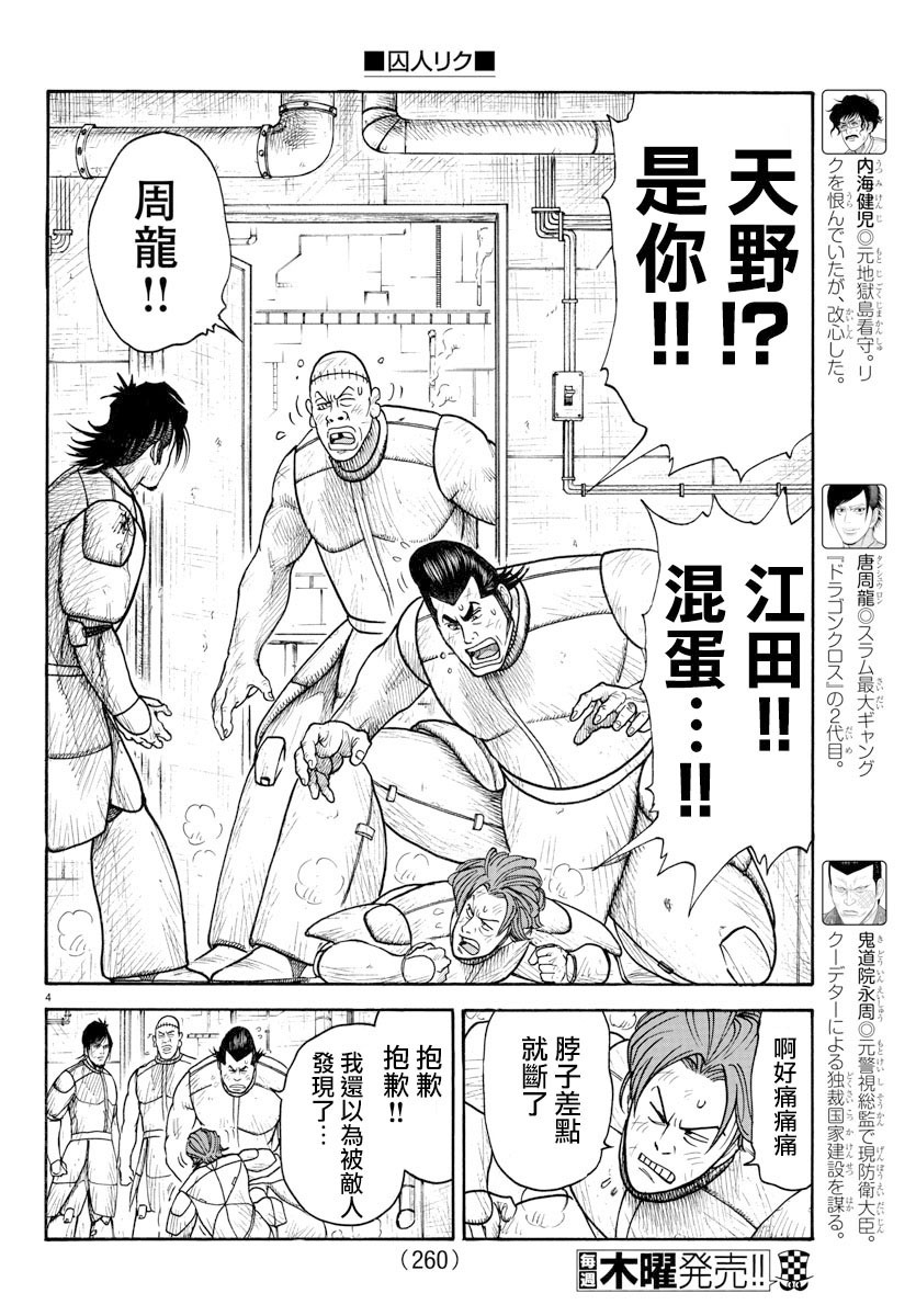 第315话3