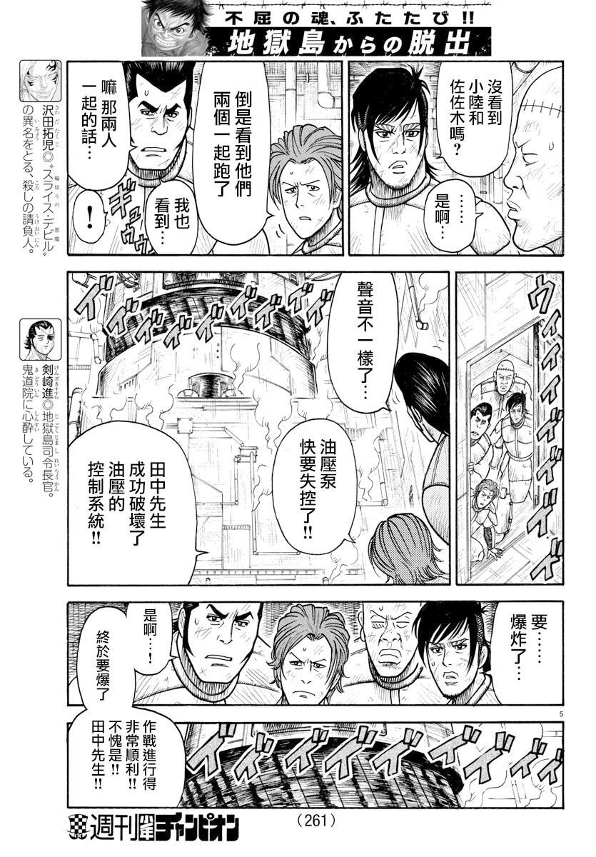 第315话4