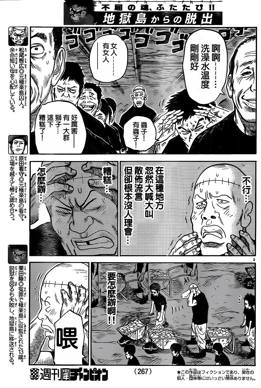 第214话2