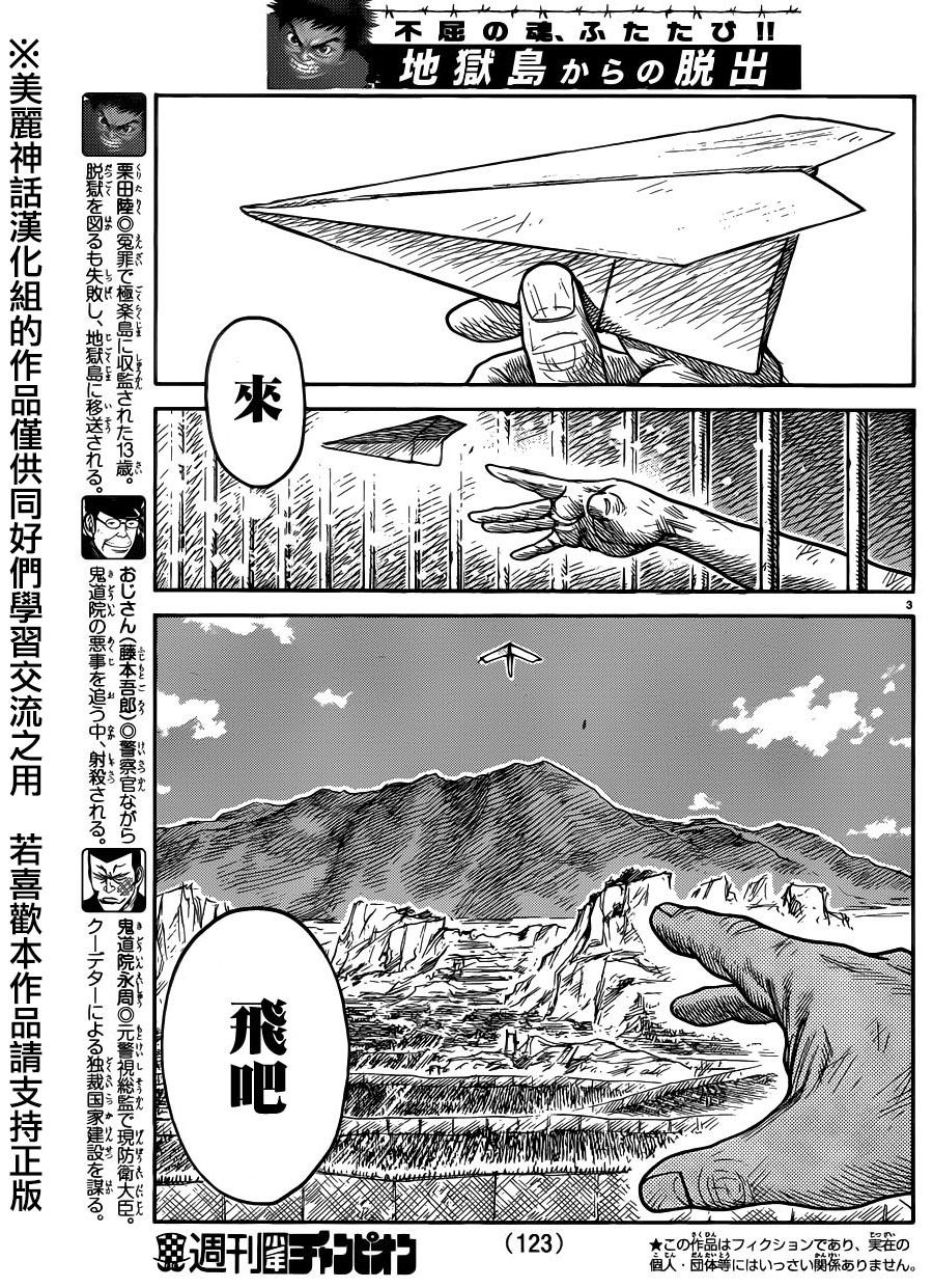 第219话2