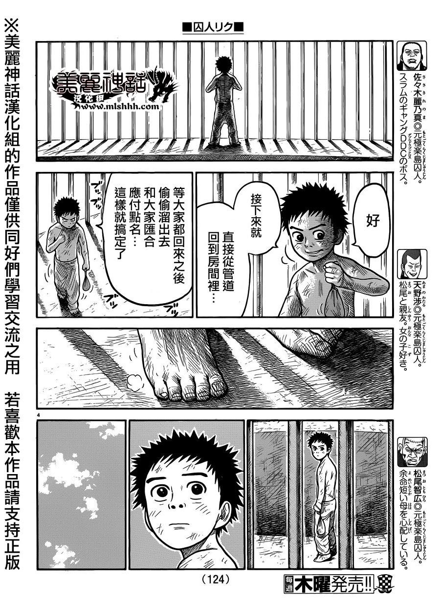 第219话3