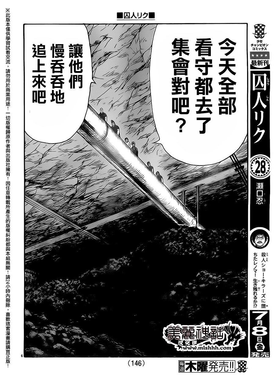 第260话4