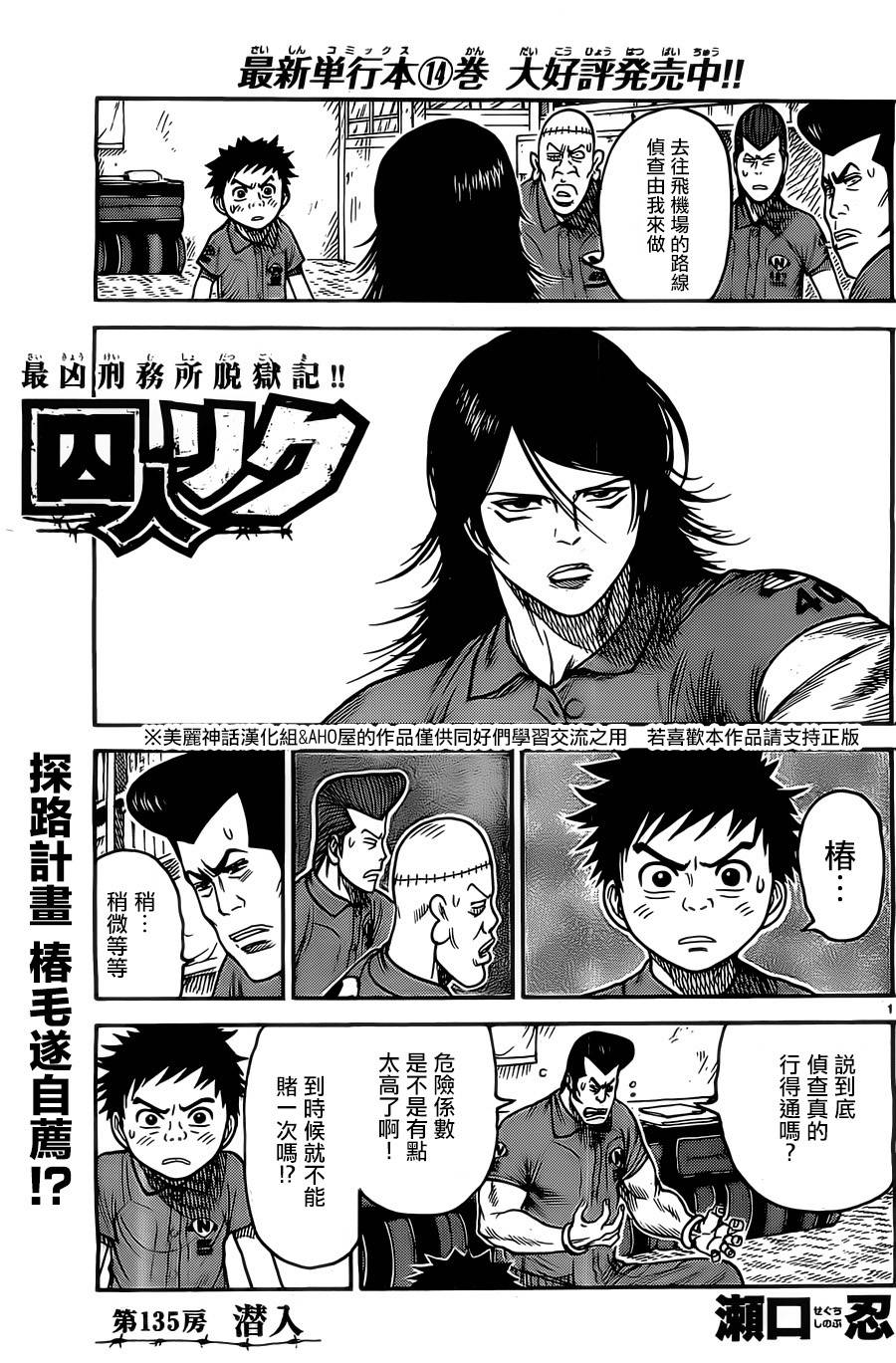 第135话0
