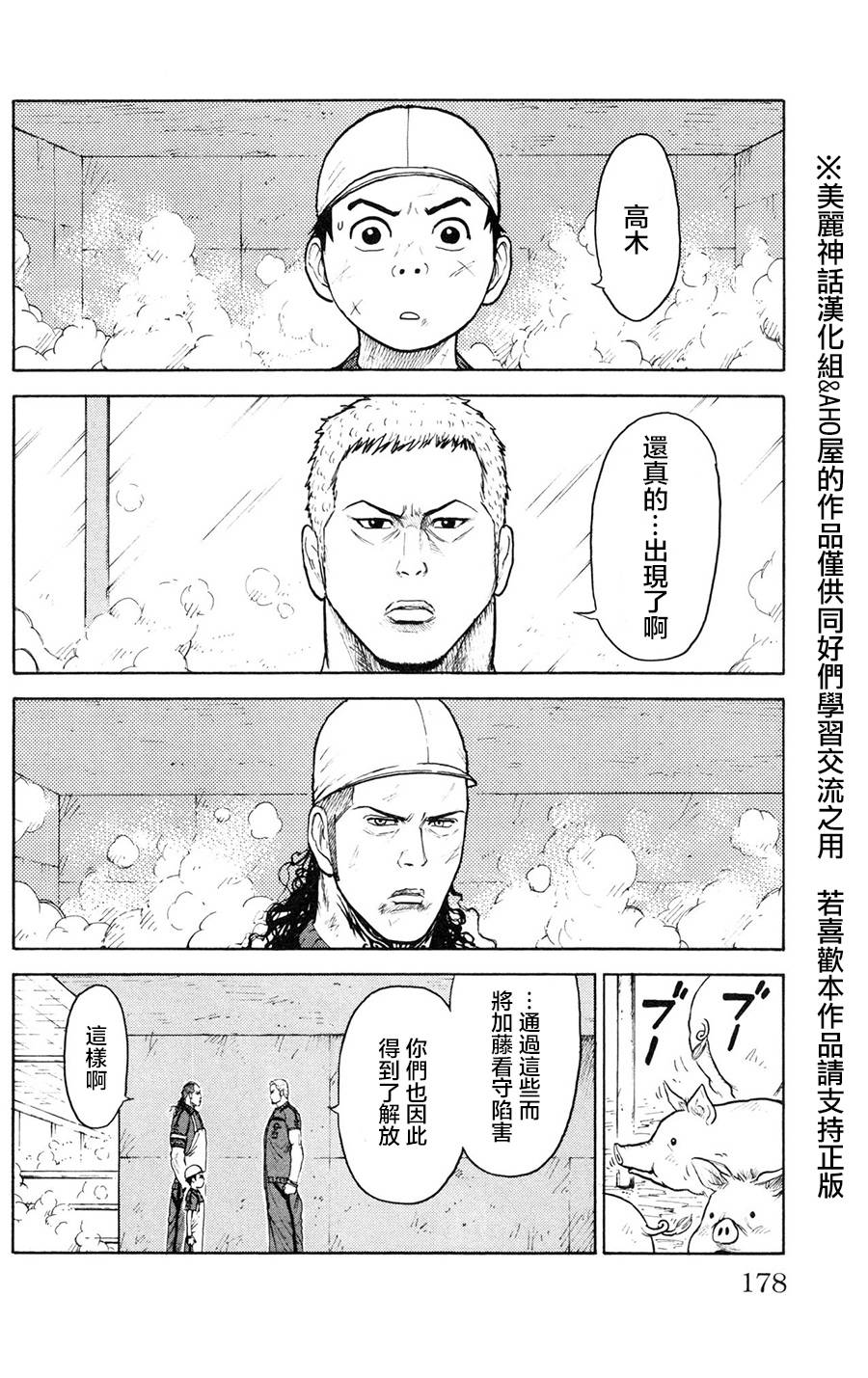 第94话1