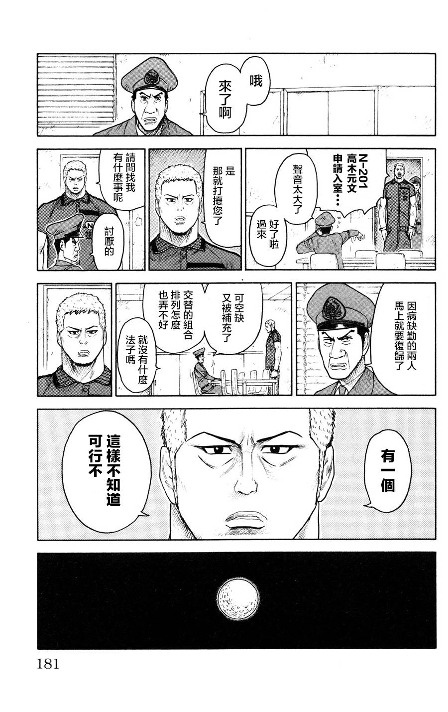 第94话4