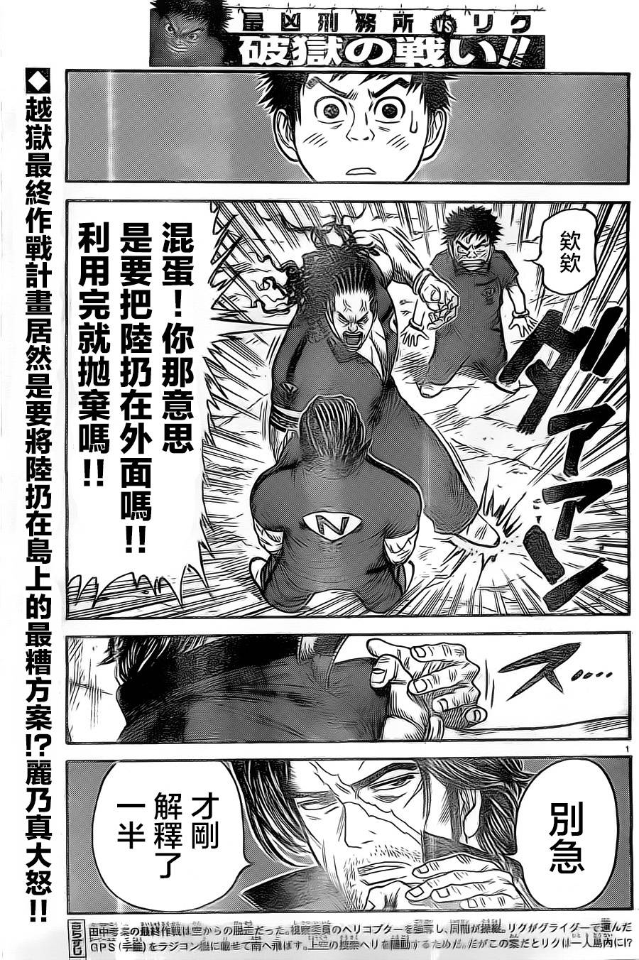 第133话1
