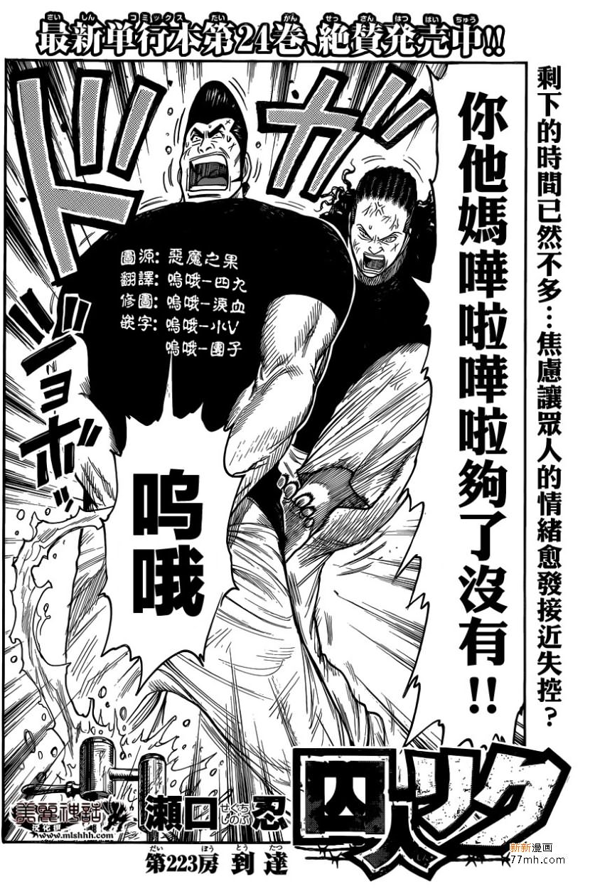 第223话1