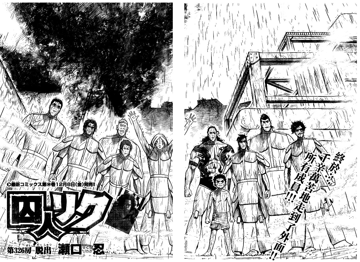 第326话1