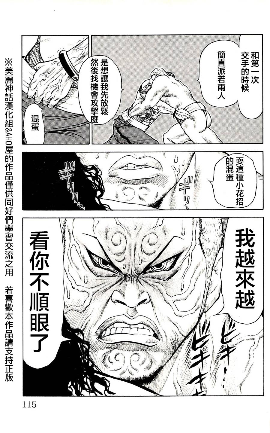 第73话4