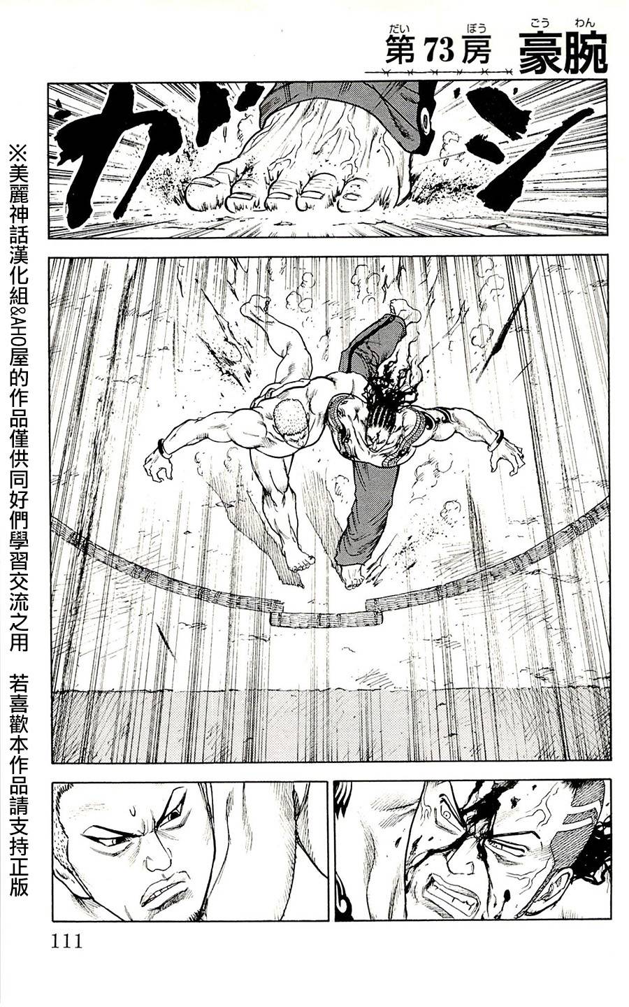 第73话0
