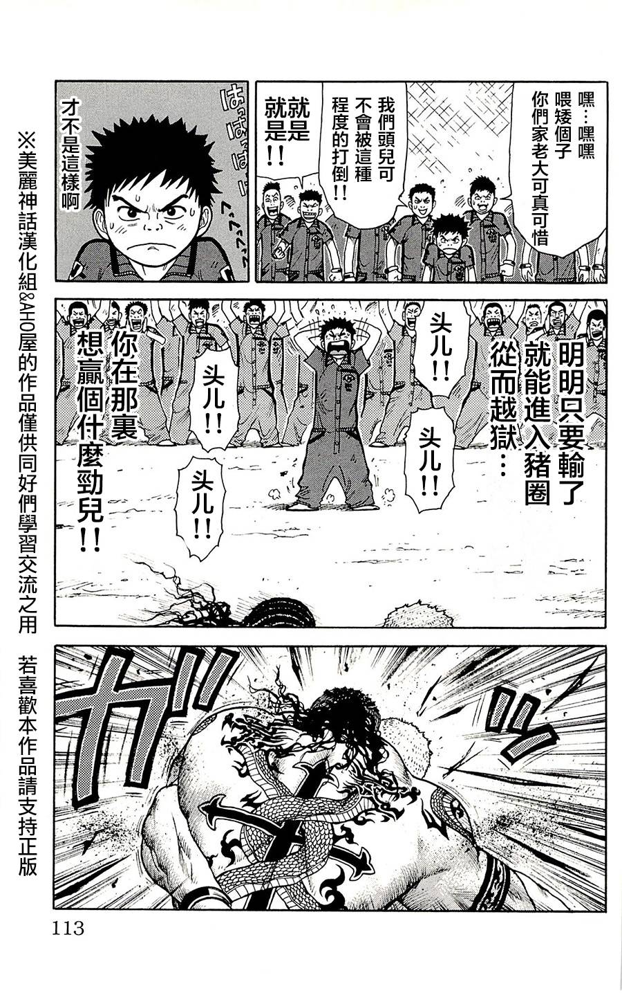 第73话2
