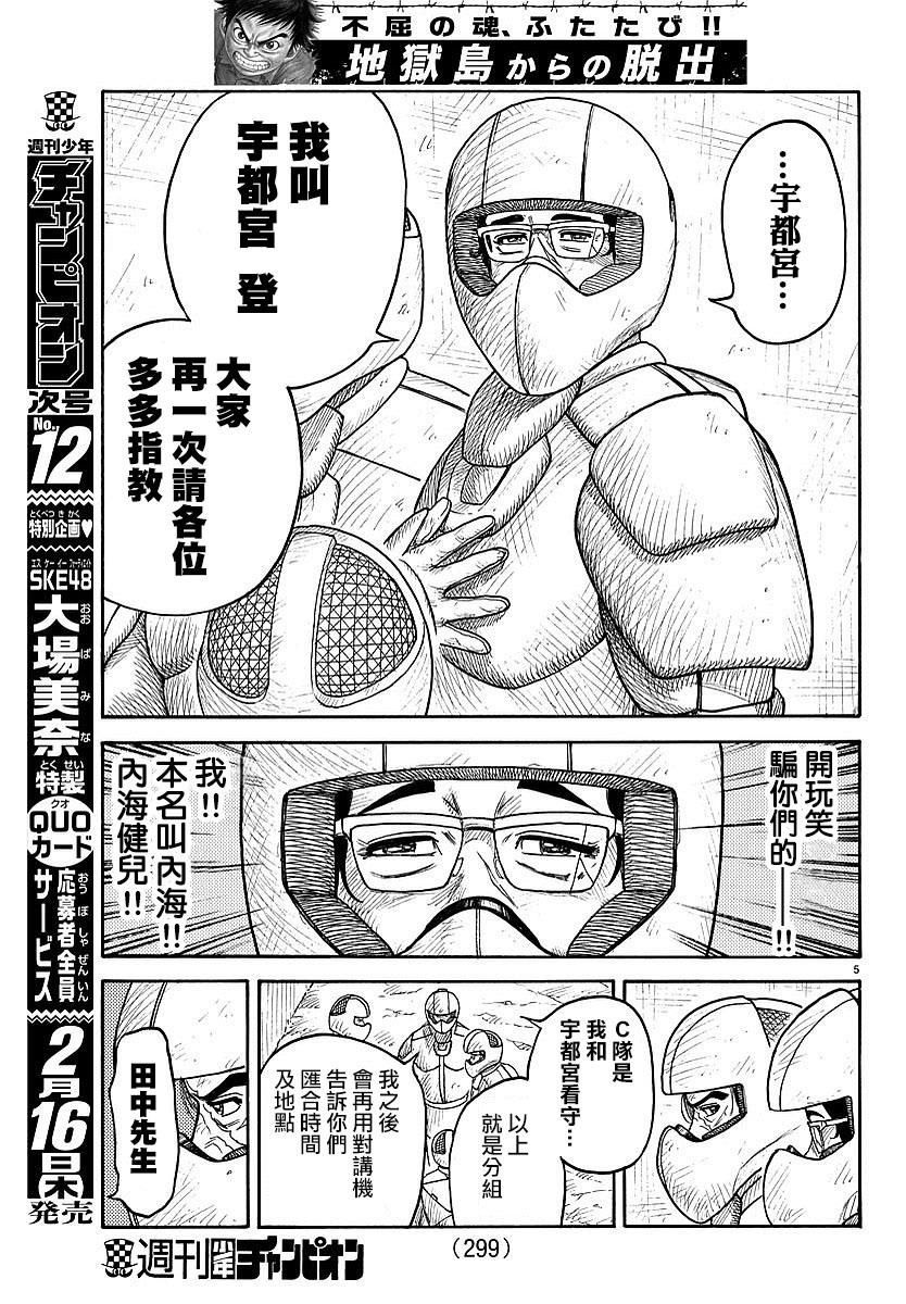 第288话4