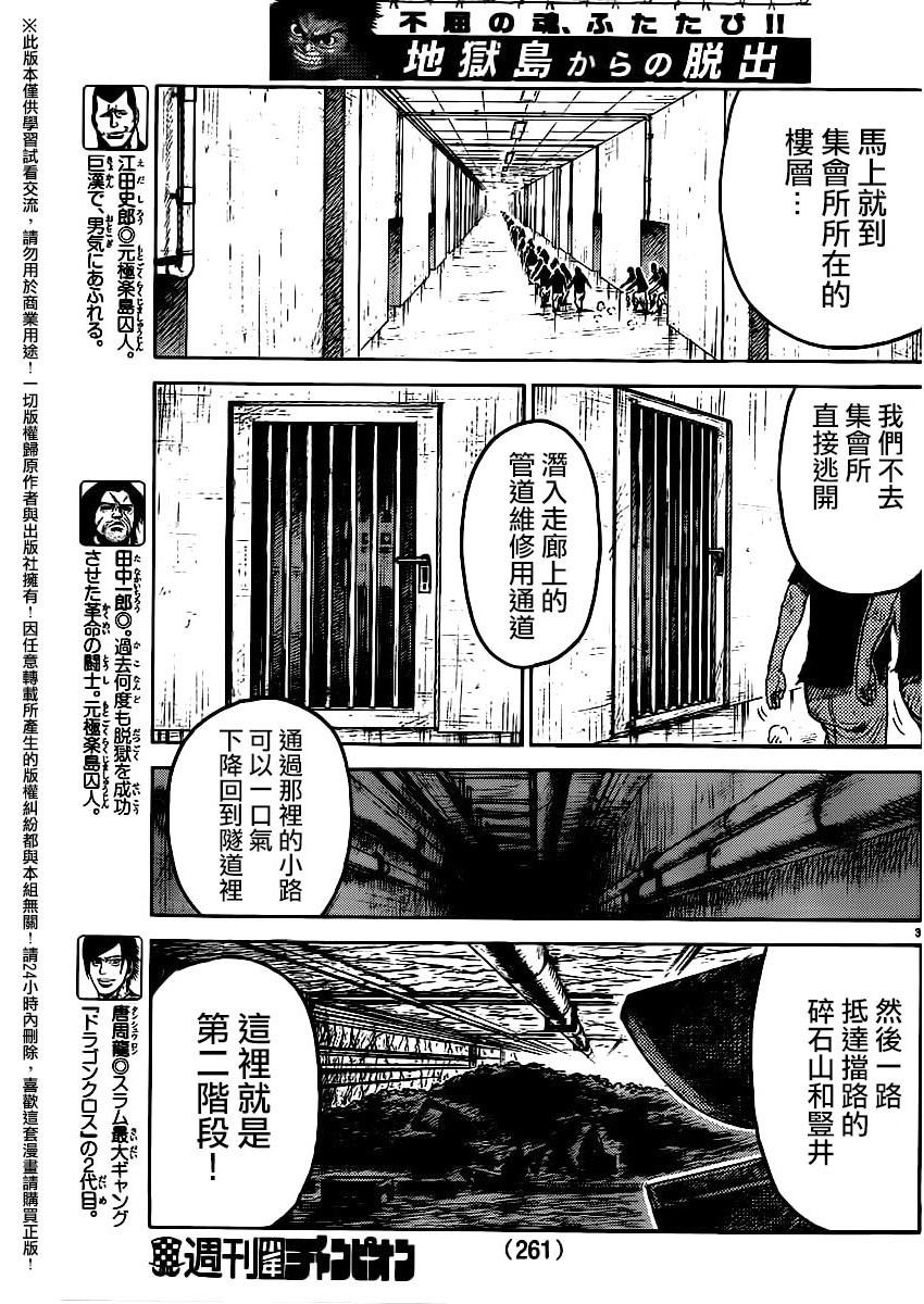 第254话2