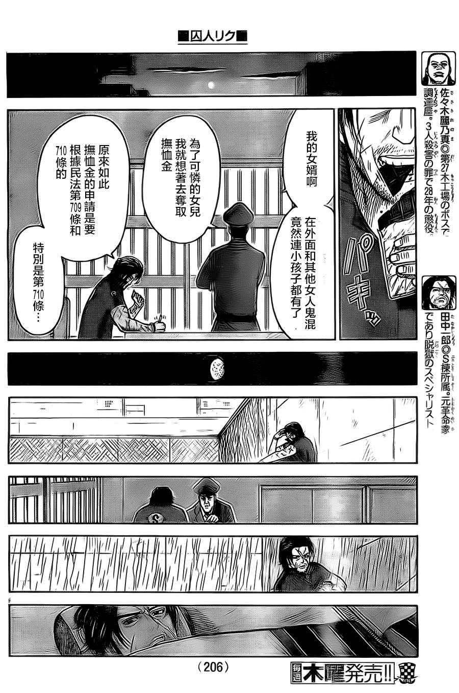 第110话3