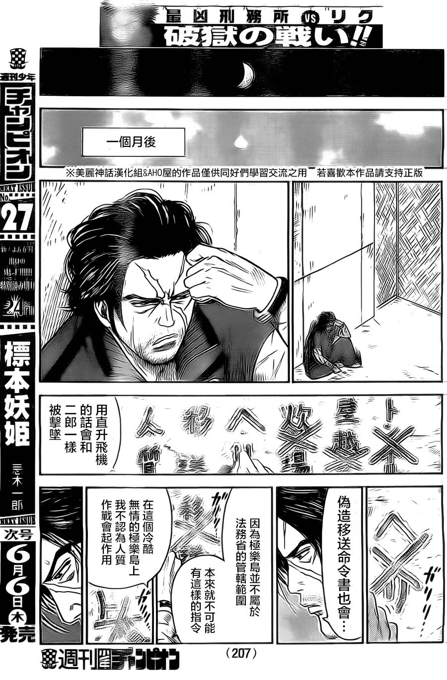 第110话4
