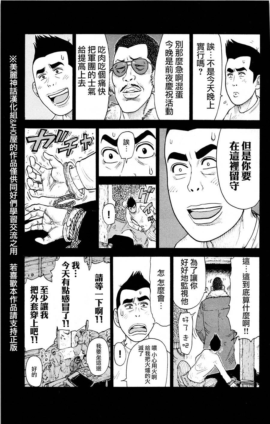 第79话4