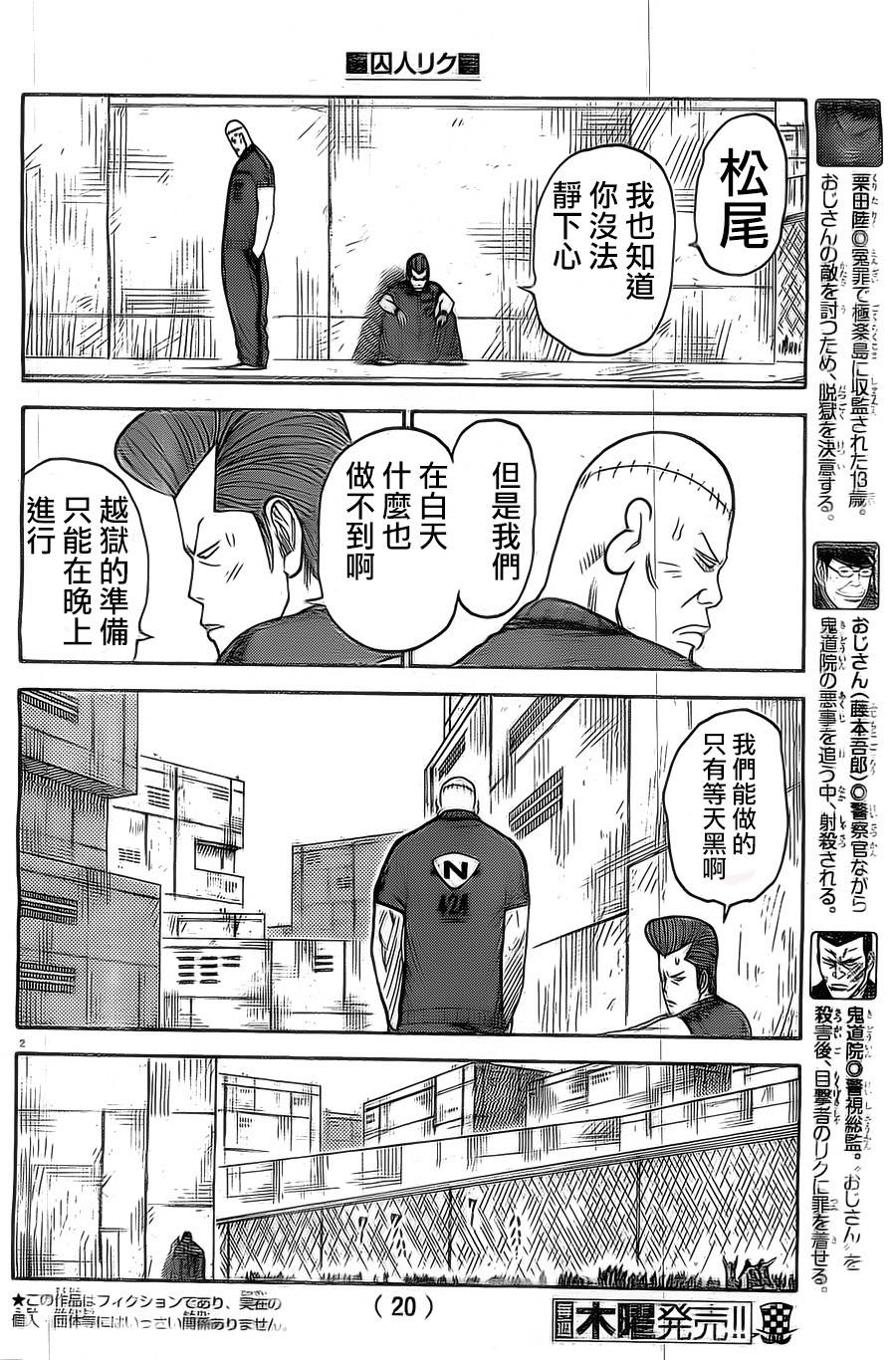 第140话2