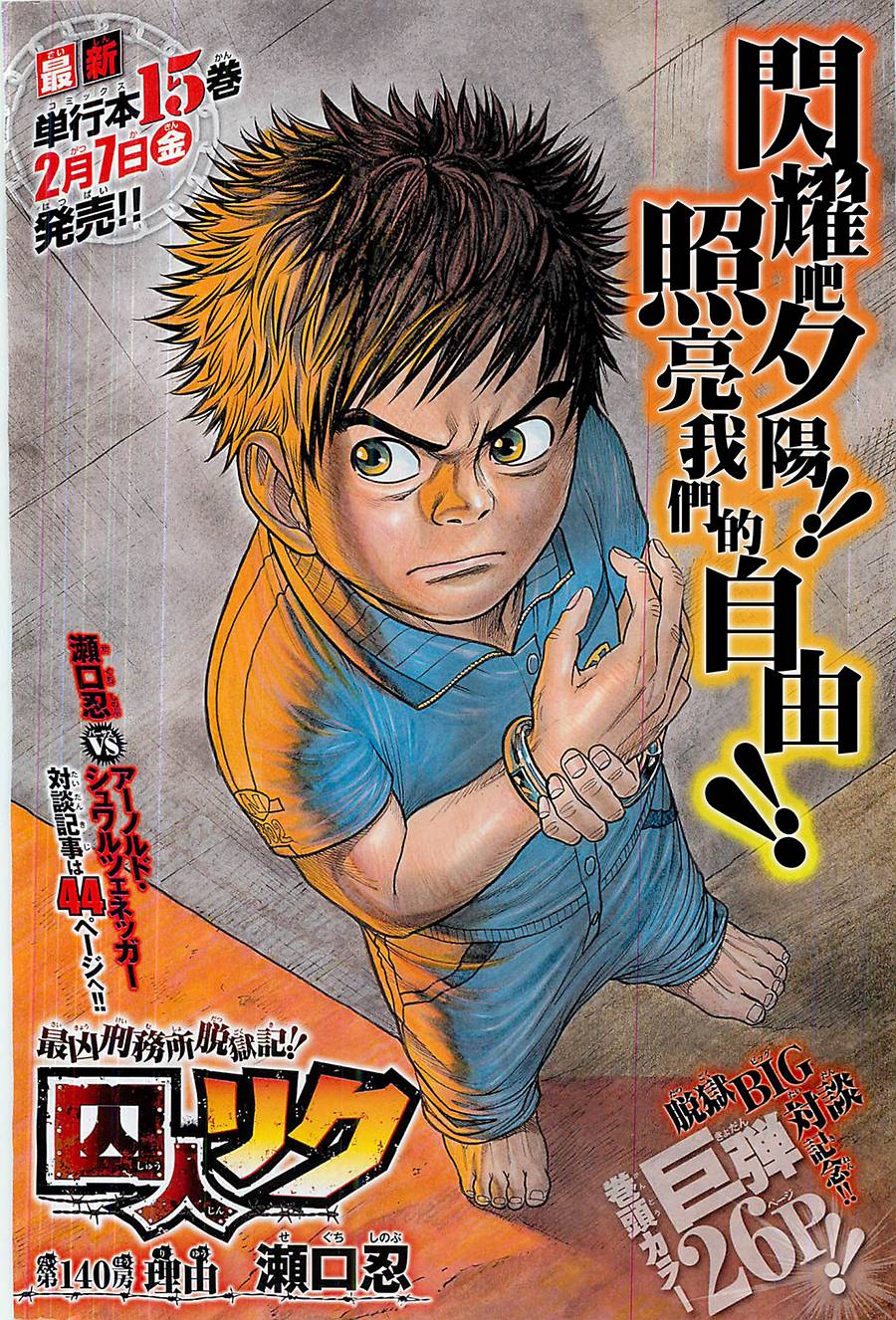 第140话0