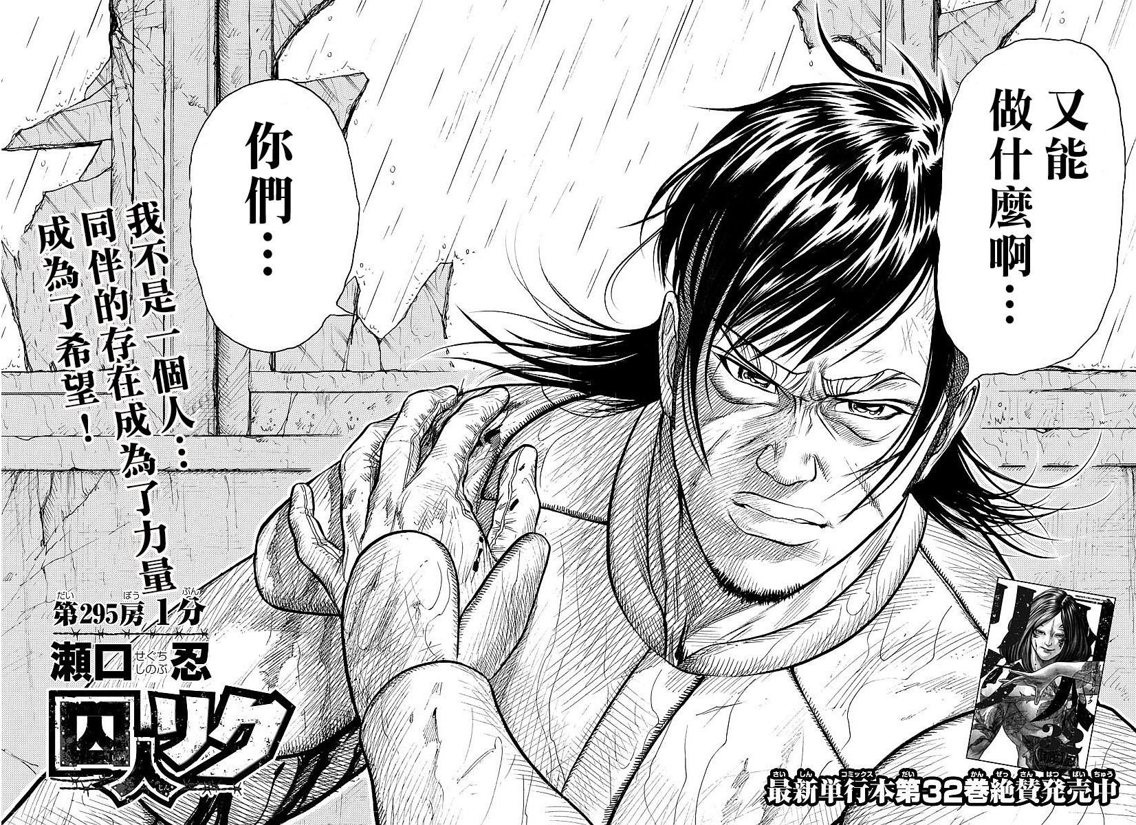 第295话1