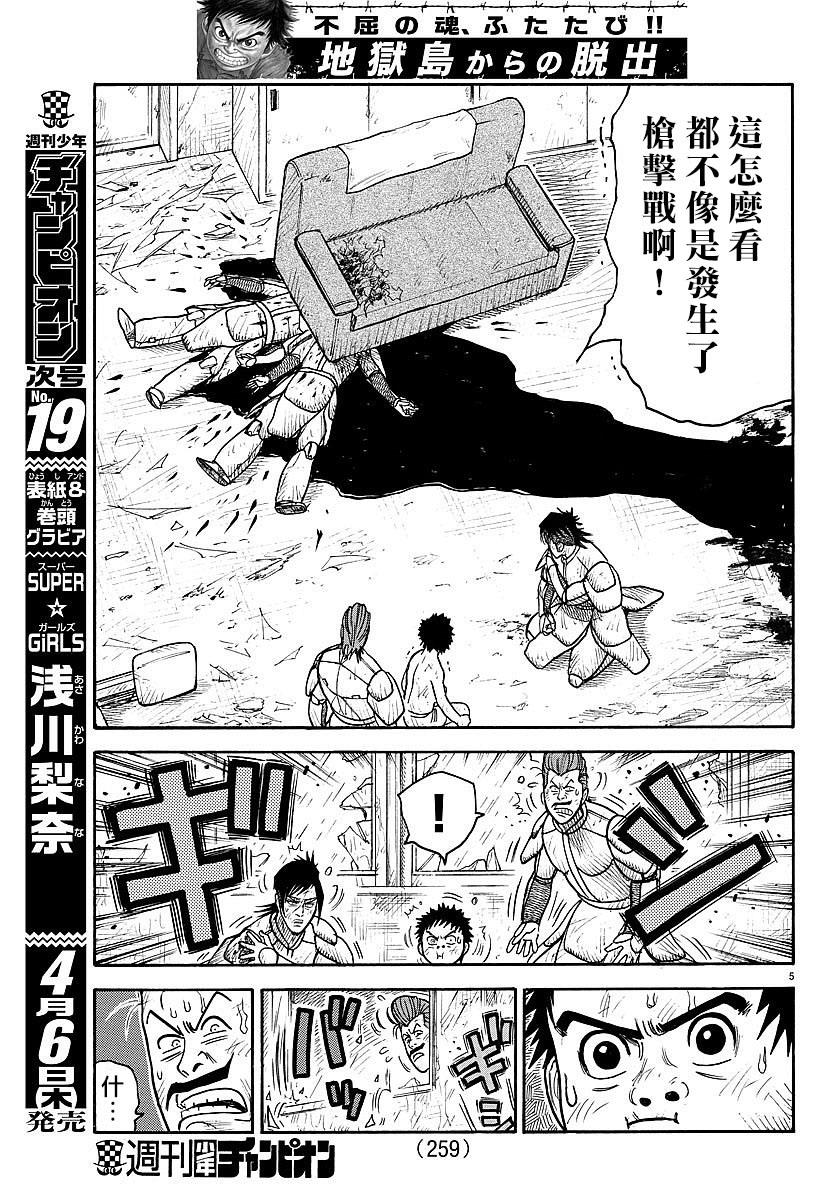 第295话3