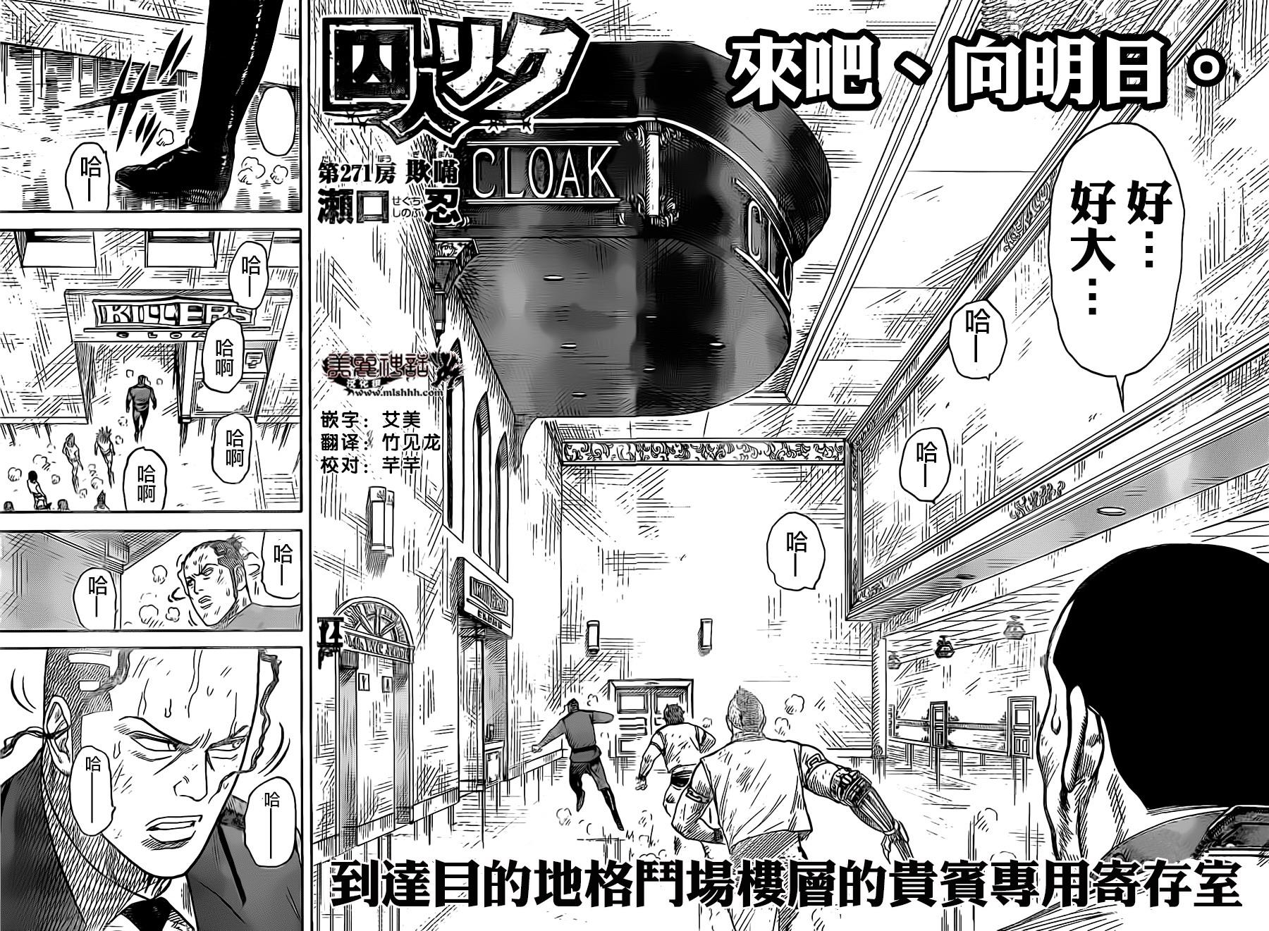 第271话1