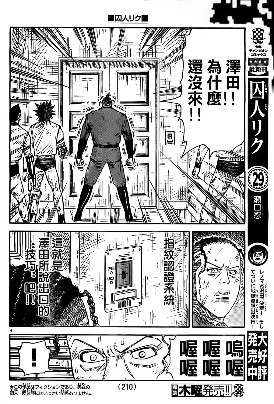 第271话2