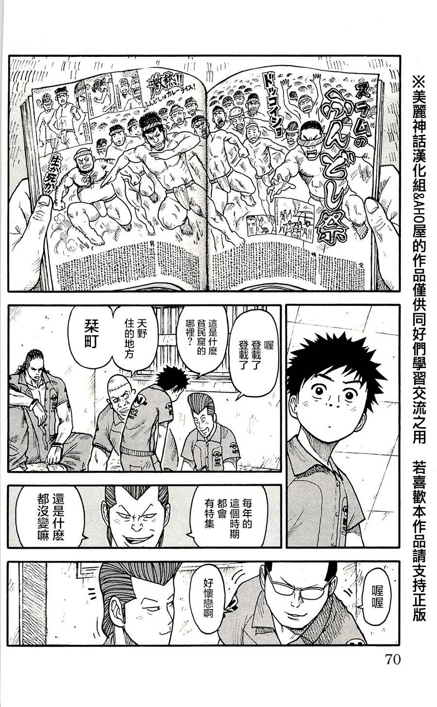第56话1