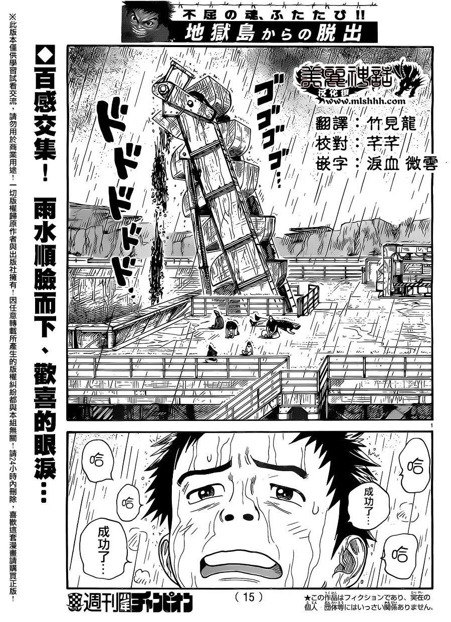 第261话2