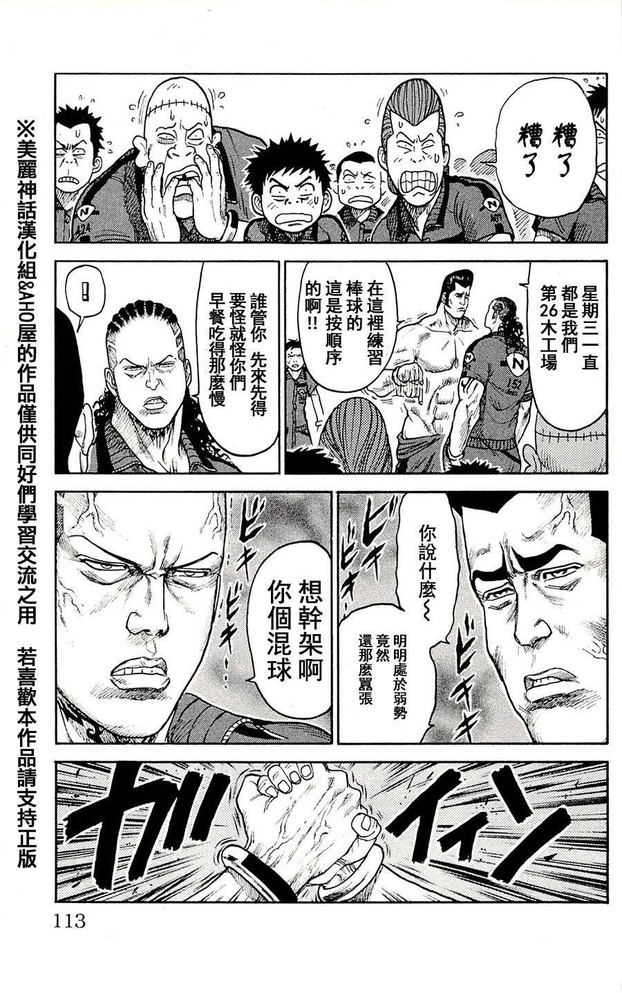 第58话2