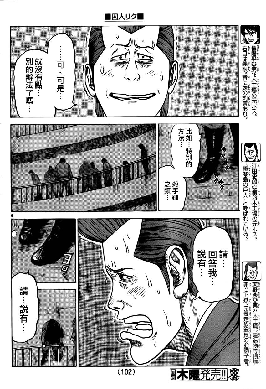 第175话4