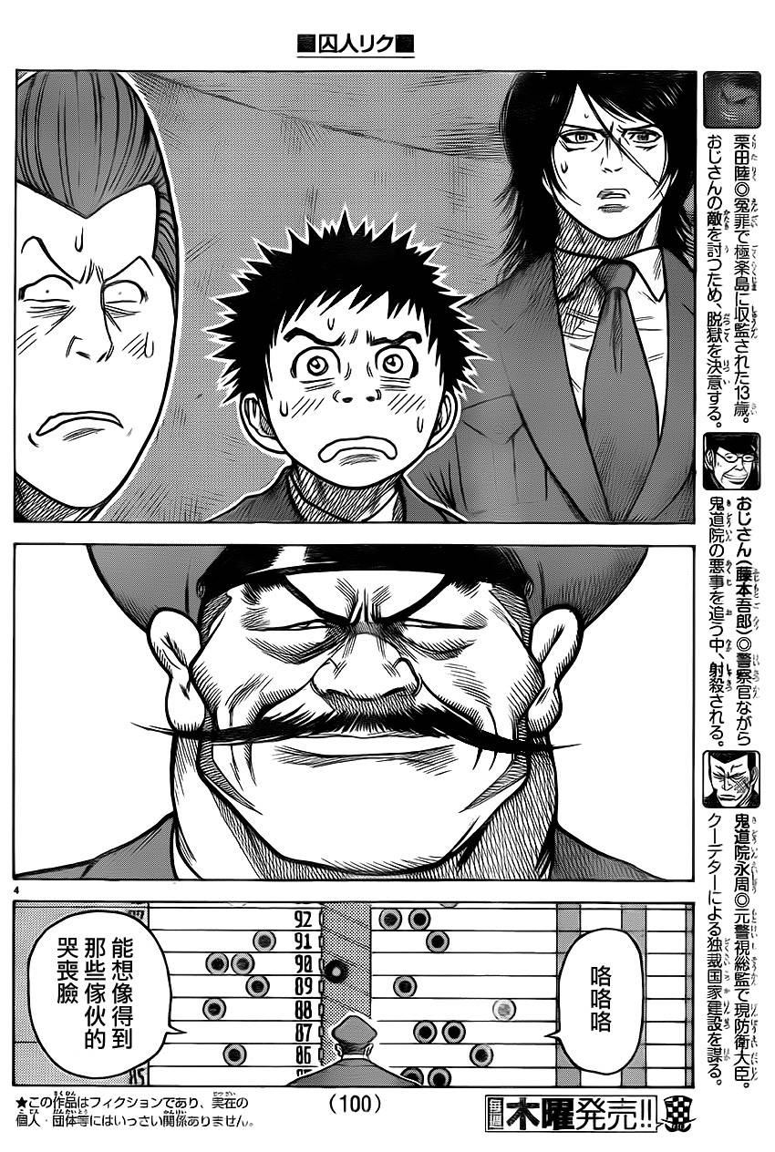 第175话2