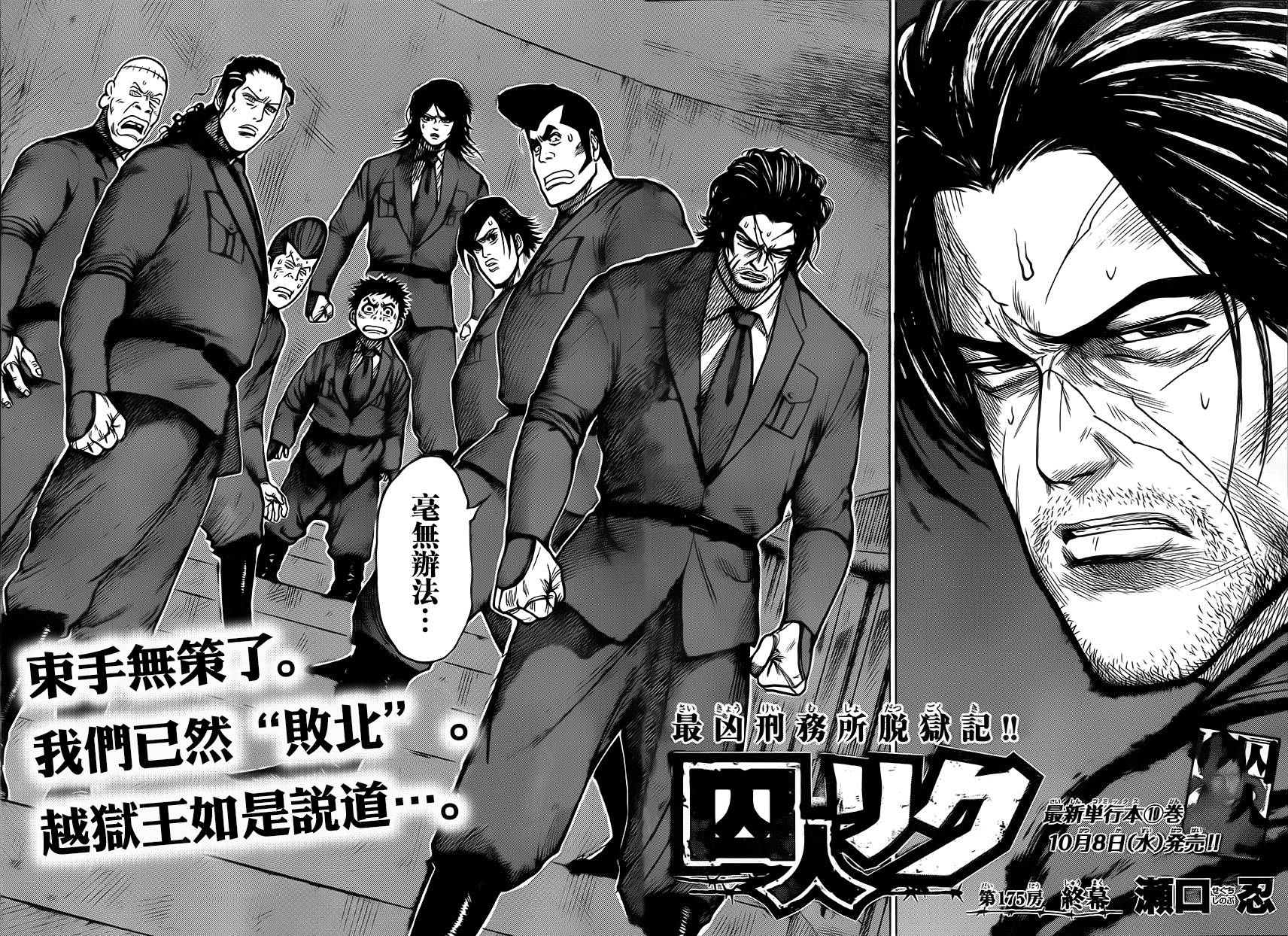 第175话1