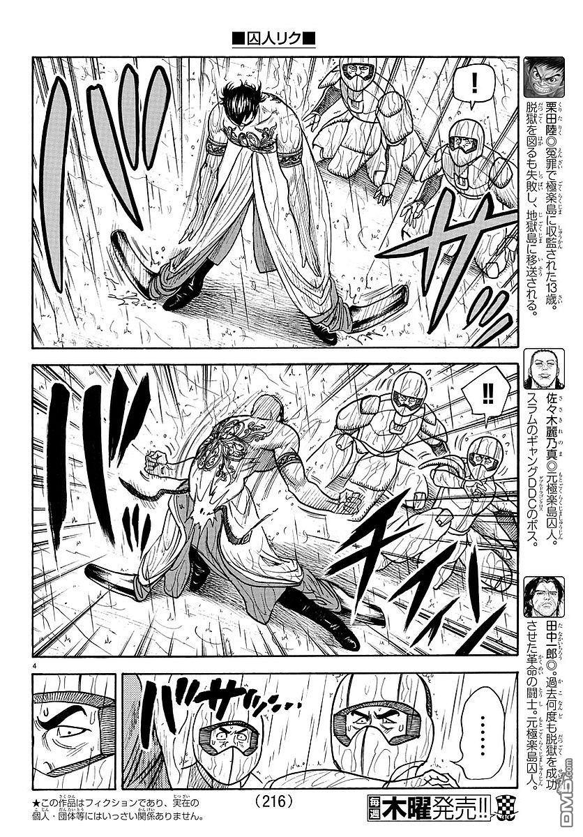 第309话2