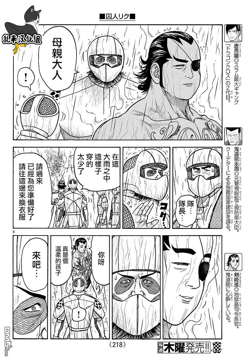 第309话4