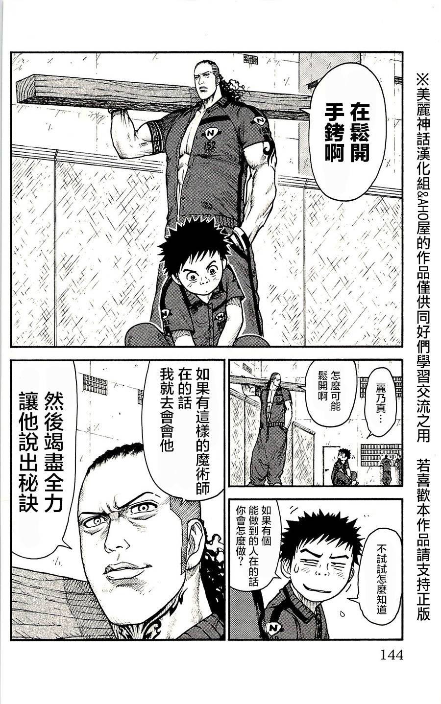第59话4