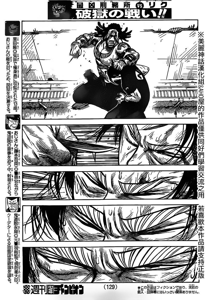 第157话2