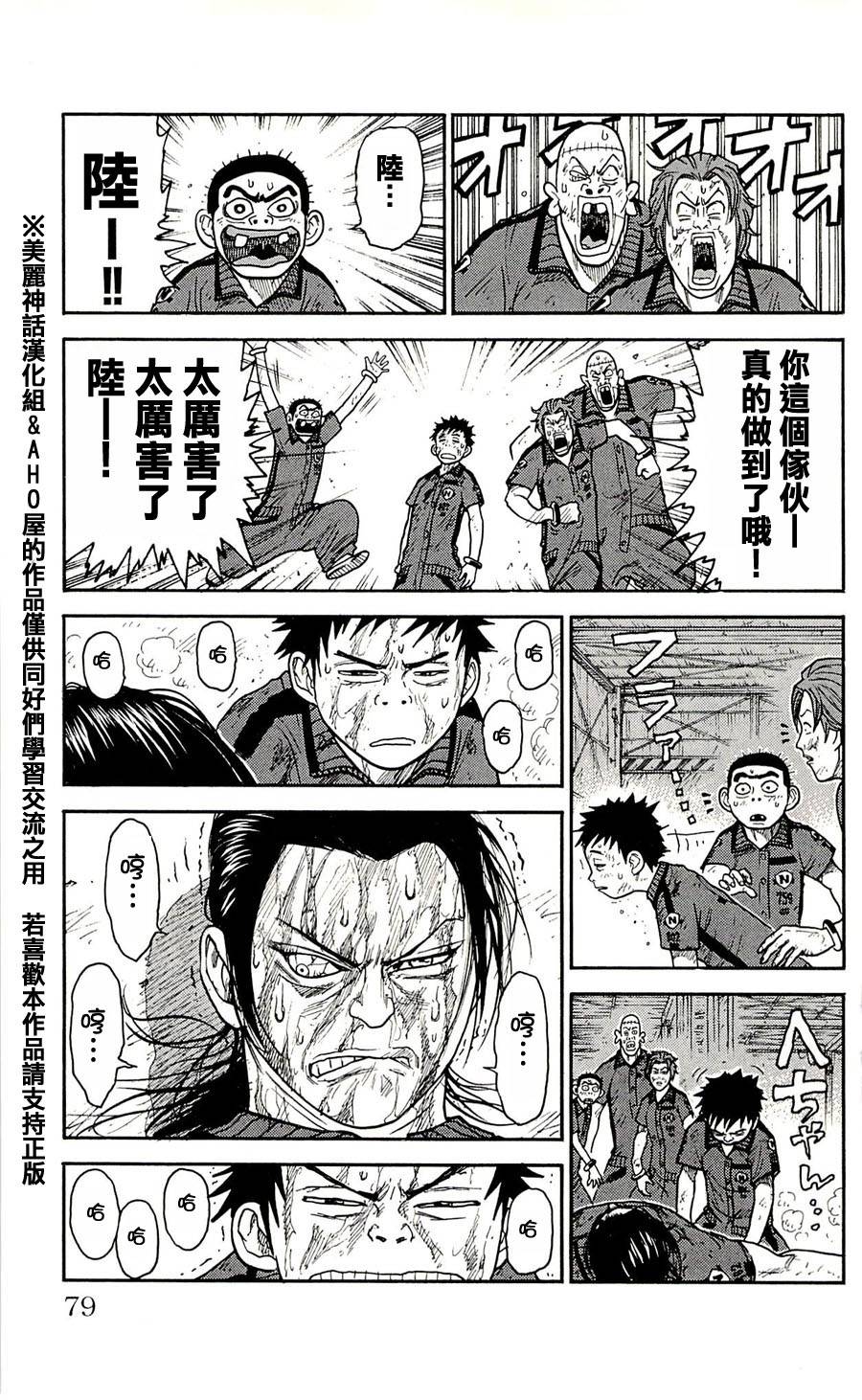 第29话2