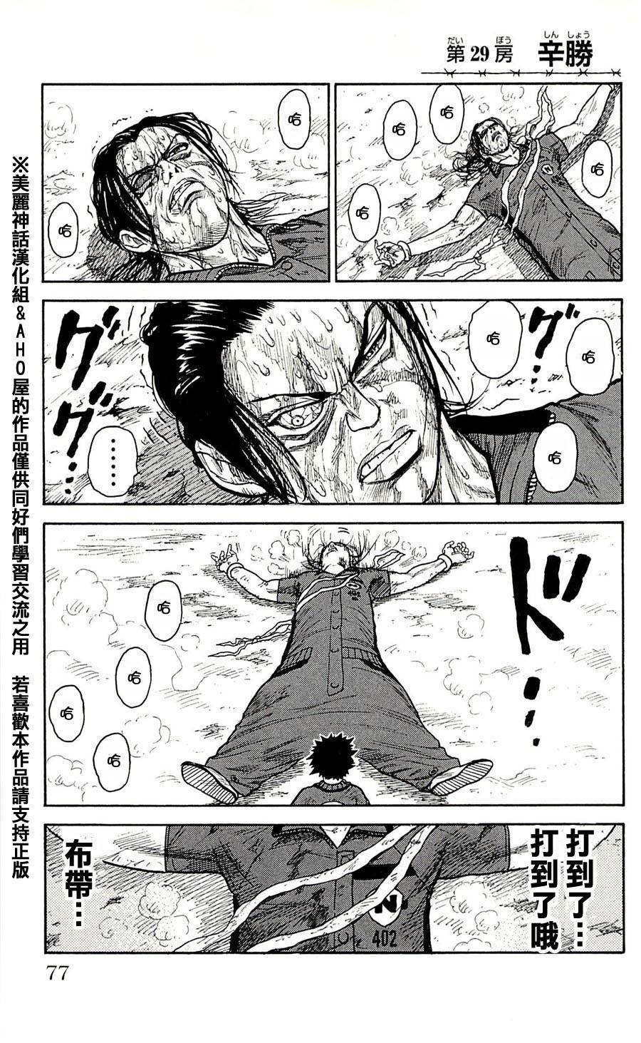 第29话0