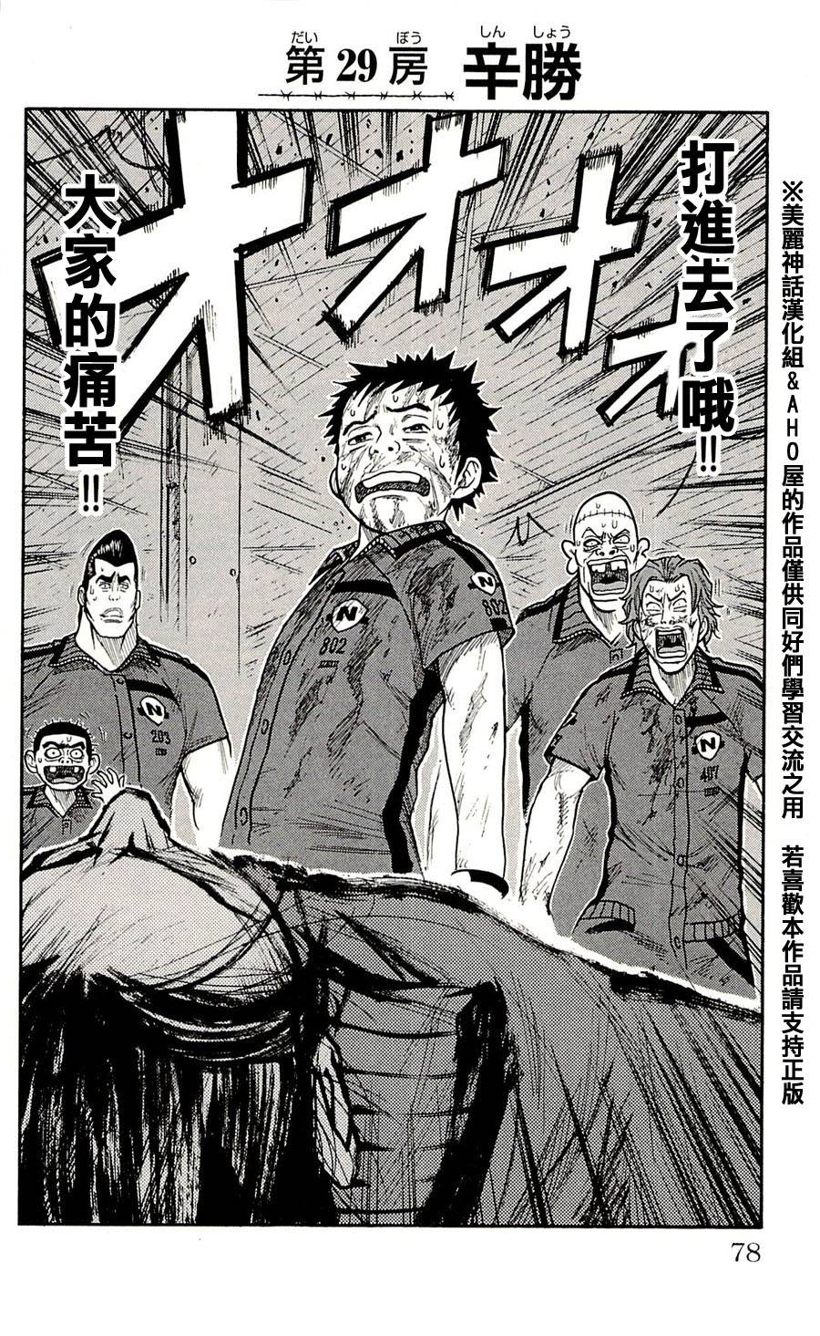 第29话1