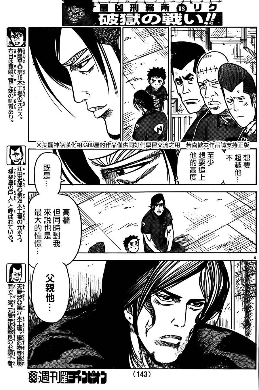 第155话4