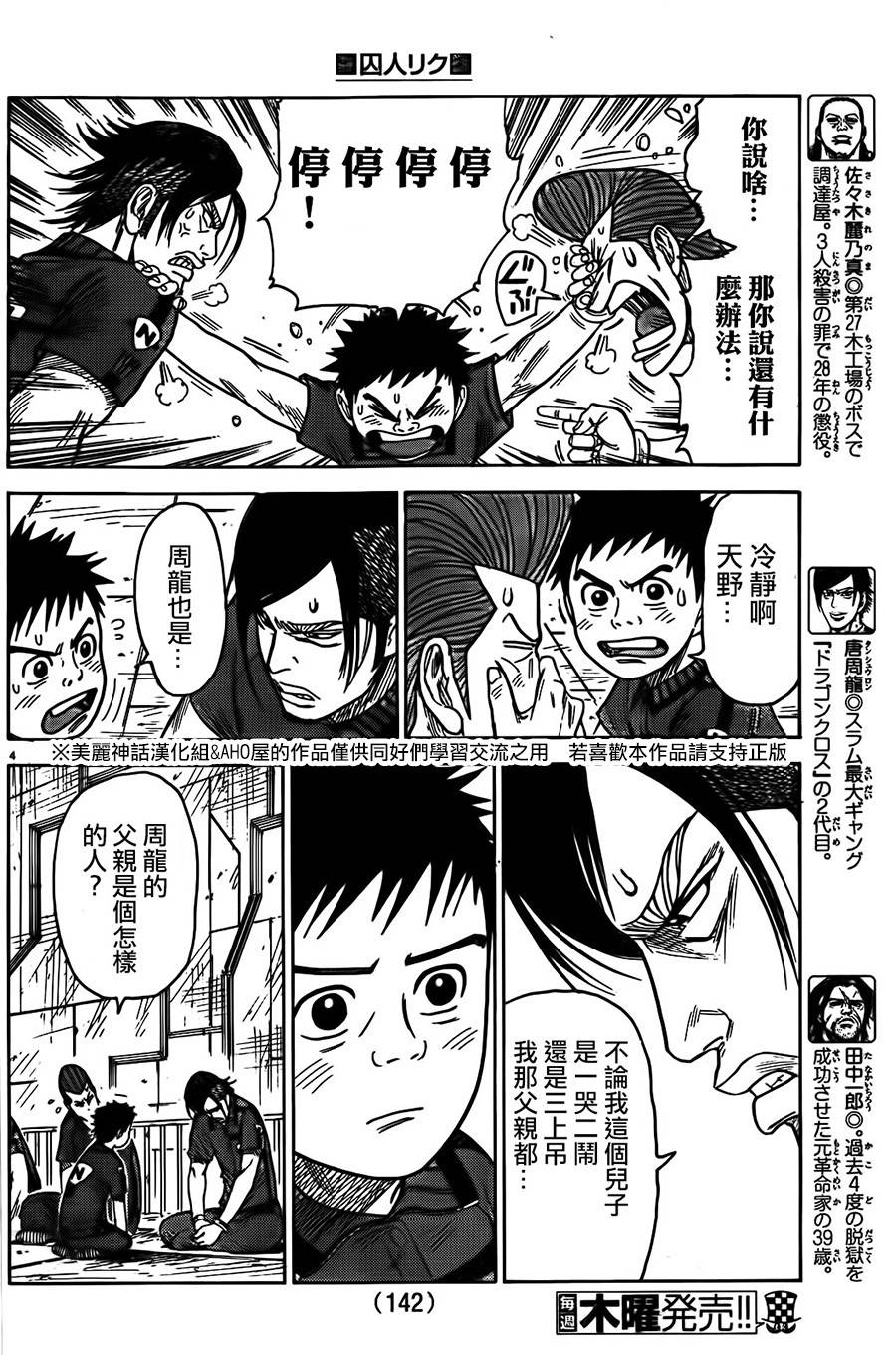 第155话3