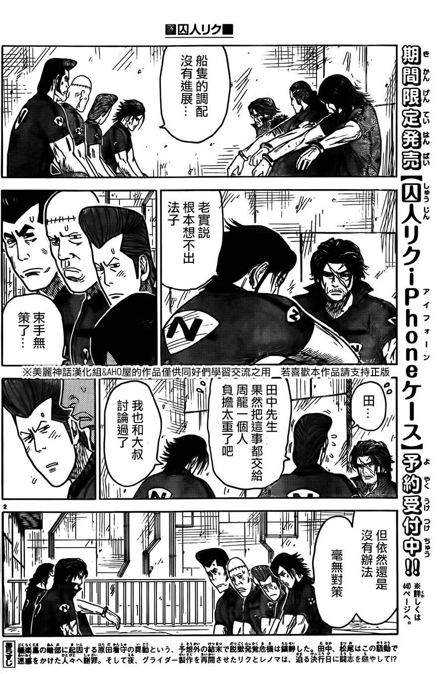 第155话1